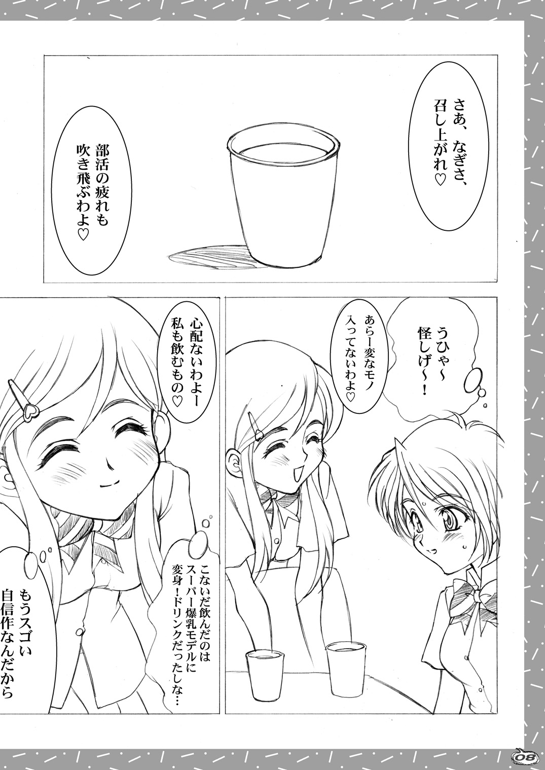 Shuukan Toukyou Shoujo Aa page 7 full