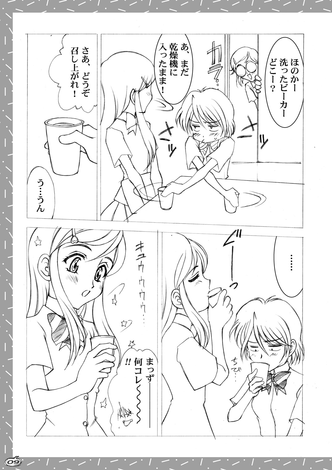 Shuukan Toukyou Shoujo Aa page 8 full