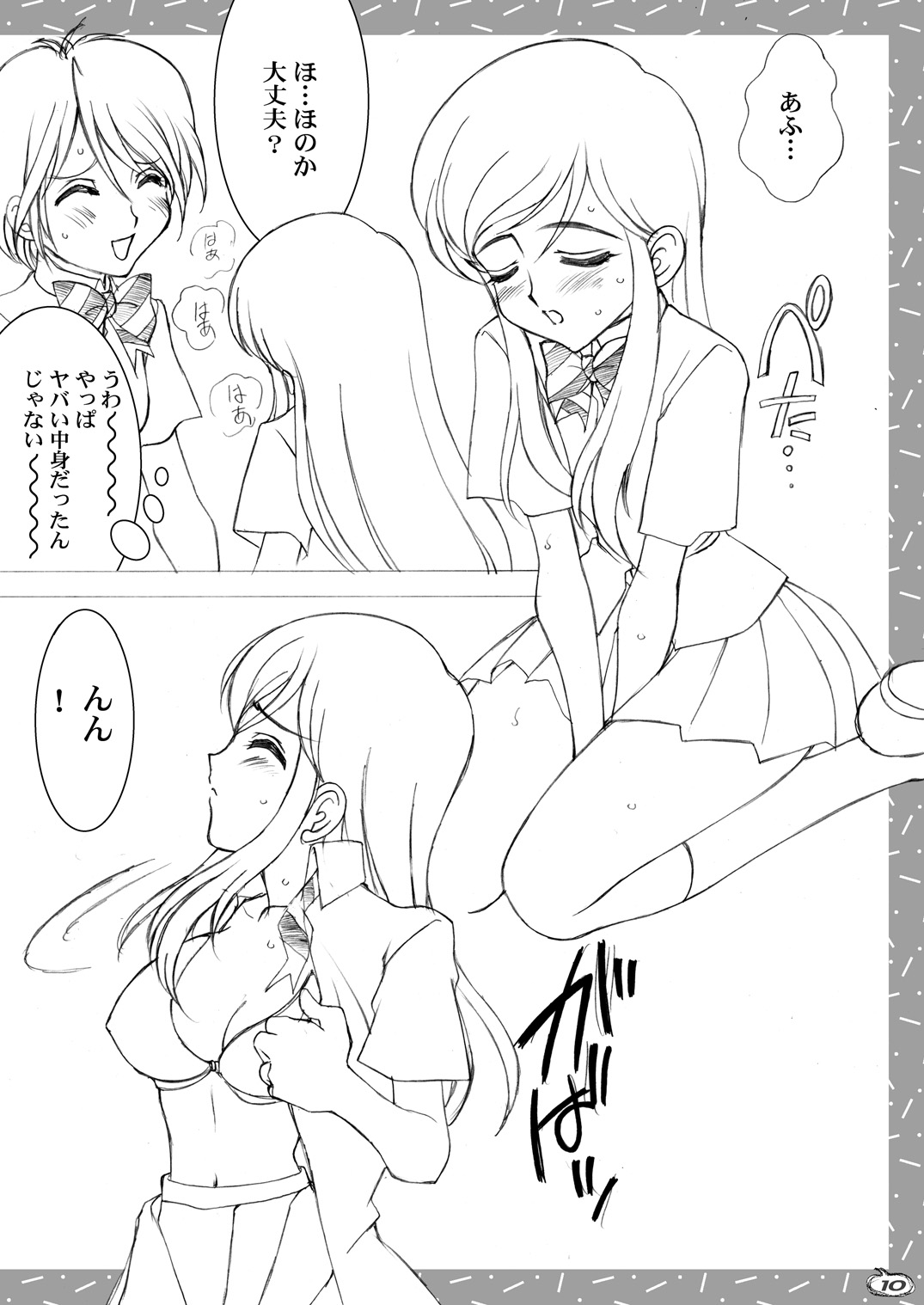 Shuukan Toukyou Shoujo Aa page 9 full