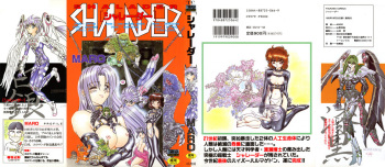 SHALADER Vol.01 cover