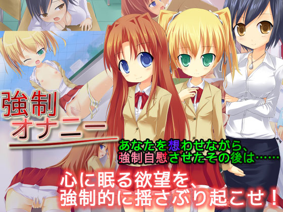 - Kyousei Onanii page 1 full