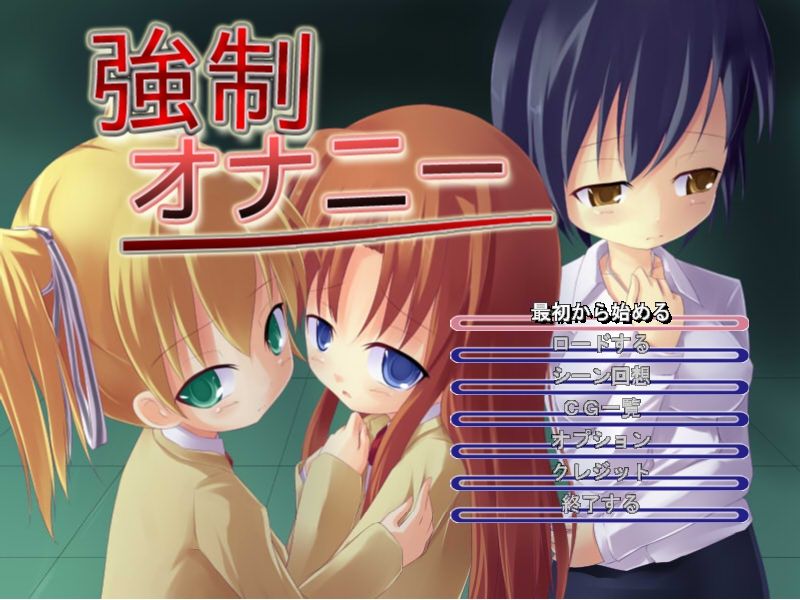 - Kyousei Onanii page 3 full