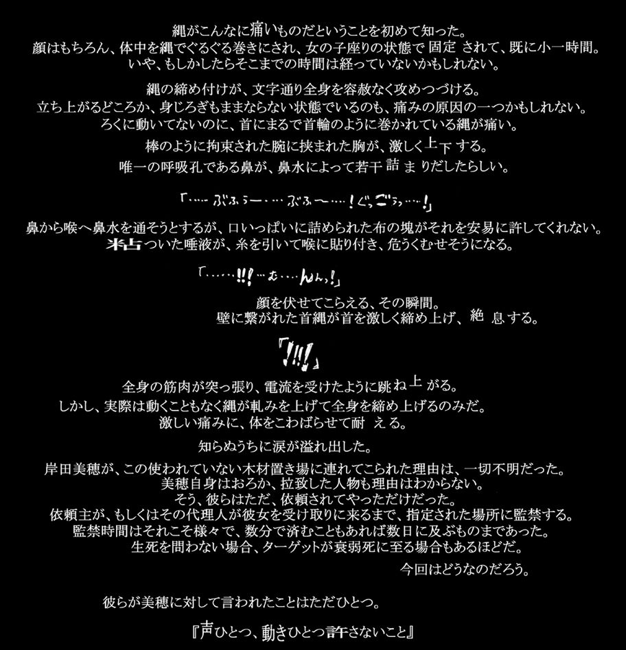 Joshikousei Kinbaku Emaki 2 page 2 full