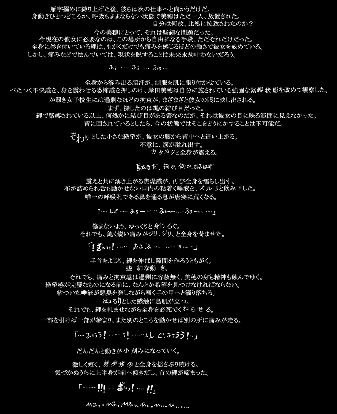 Joshikousei Kinbaku Emaki 2 page 4 full