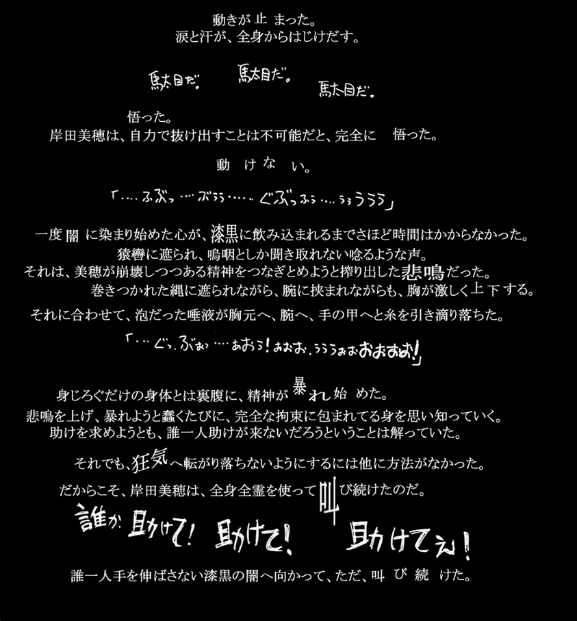 Joshikousei Kinbaku Emaki 2 page 6 full