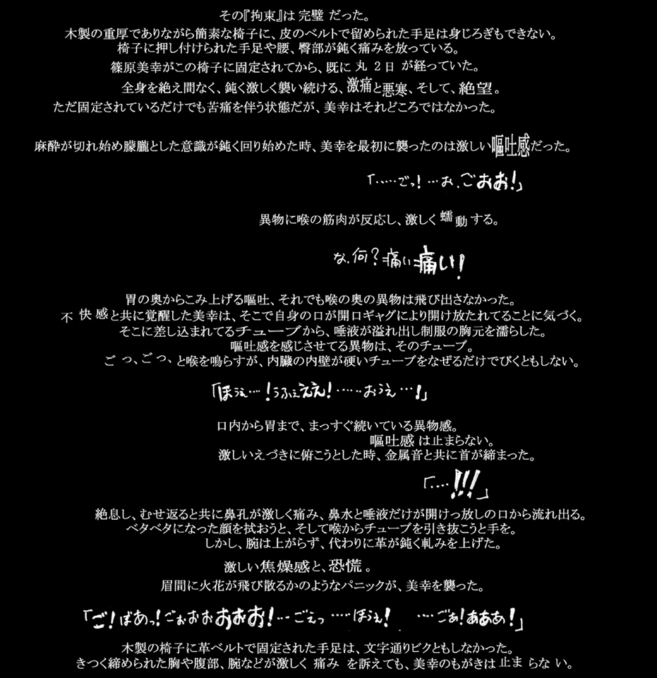 Joshikousei Kinbaku Emaki 2 page 7 full