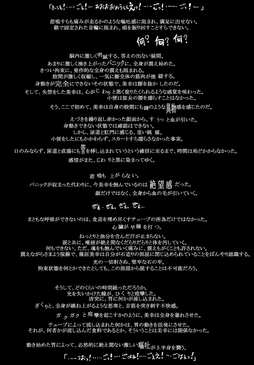 Joshikousei Kinbaku Emaki 2 page 9 full