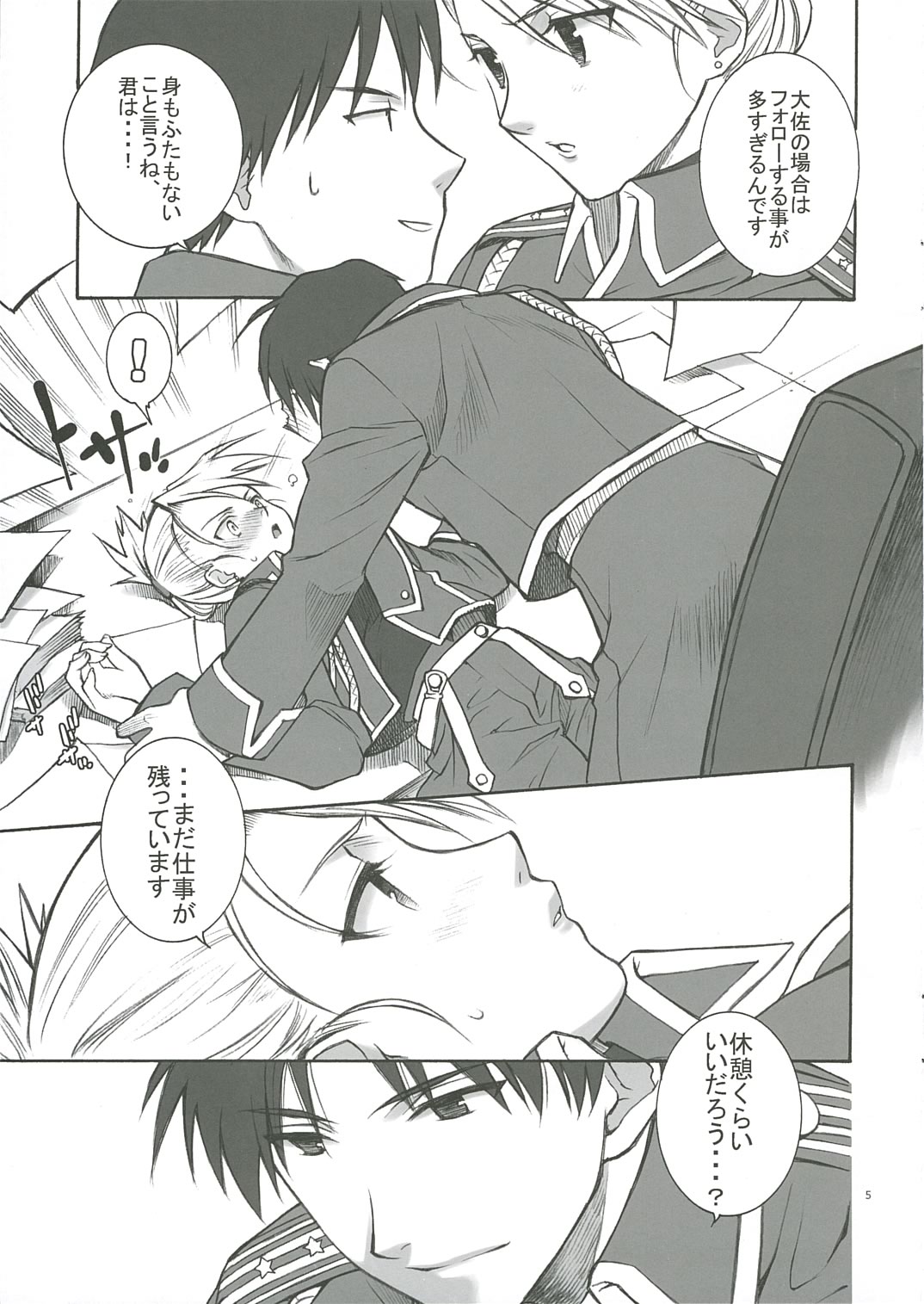 Falling Rain page 5 full
