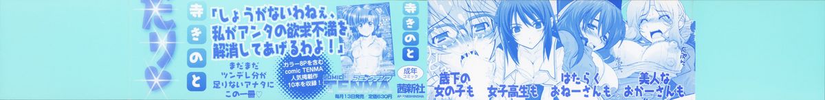 Tsundere De O'-Nedari page 3 full