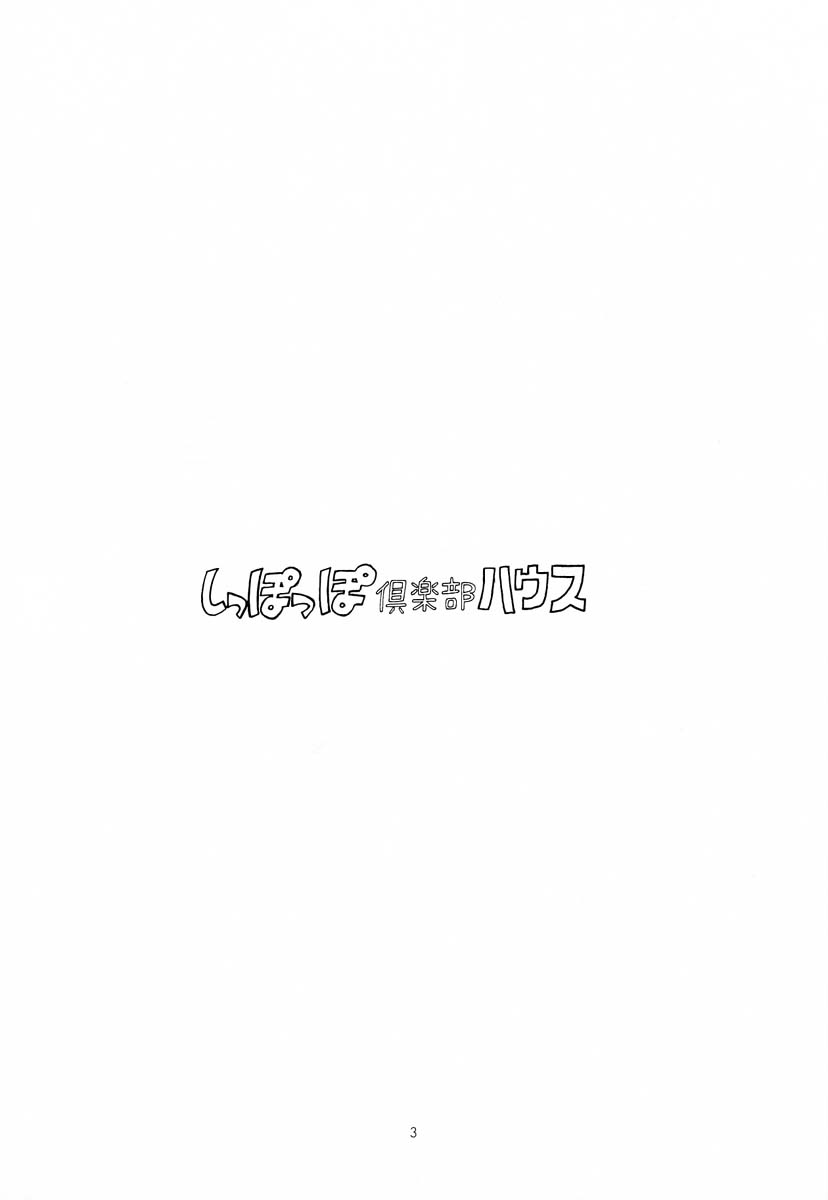 Shippo Po Club House page 2 full