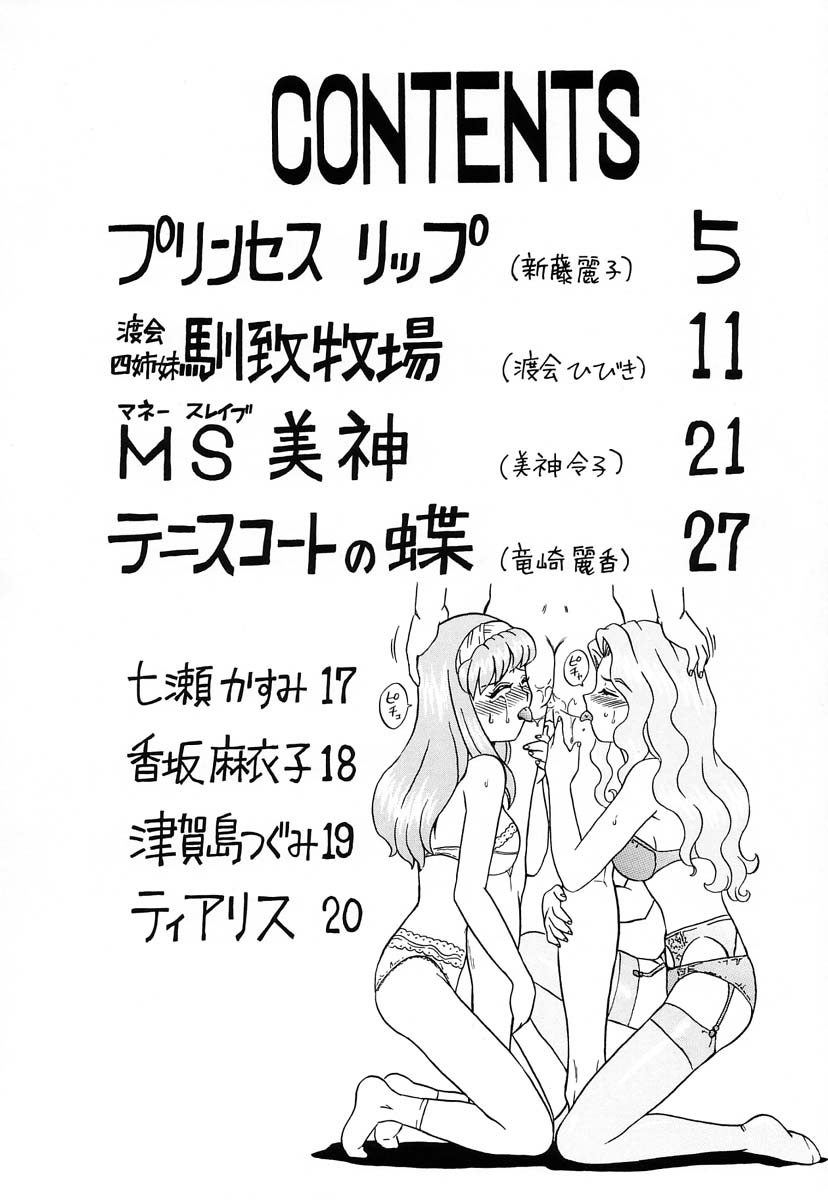 Shippo Po Club House page 3 full
