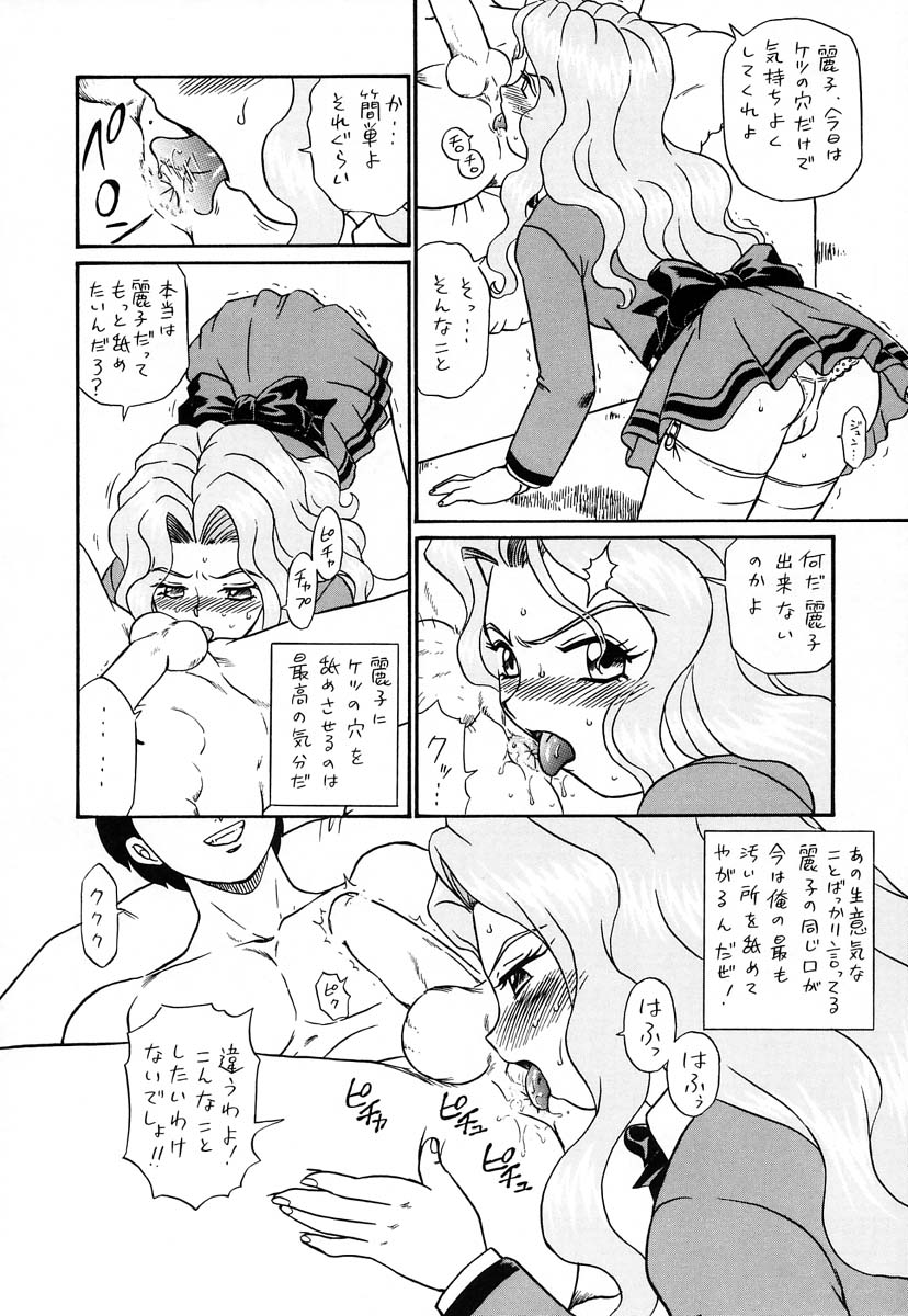 Shippo Po Club House page 5 full