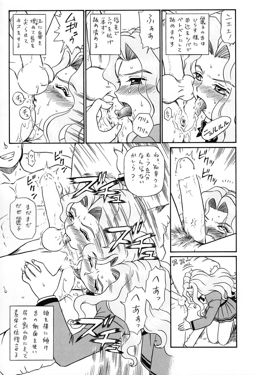 Shippo Po Club House page 6 full