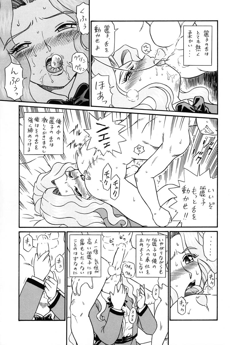 Shippo Po Club House page 8 full