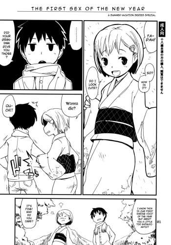 Himehajime | The First Sex of the New Year cover
