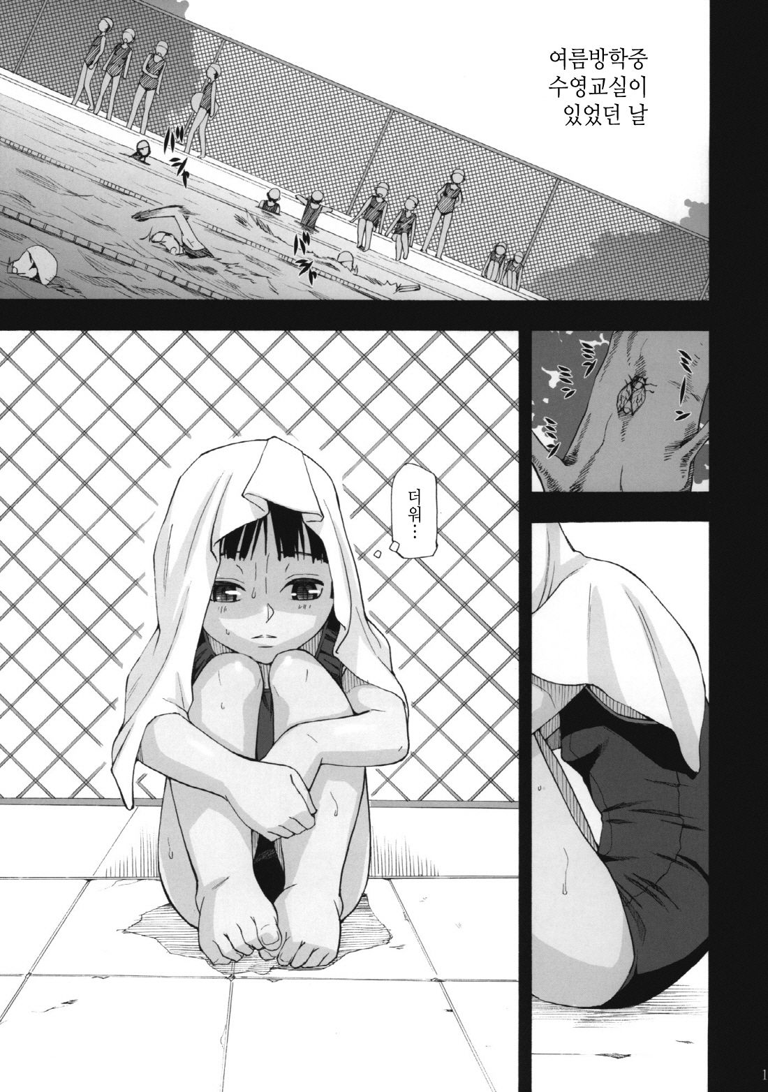 Anemone Shoukougun 2.10 - Anemone Syndrome 2.10 | 아네모네 신드롬 2.10 page 2 full
