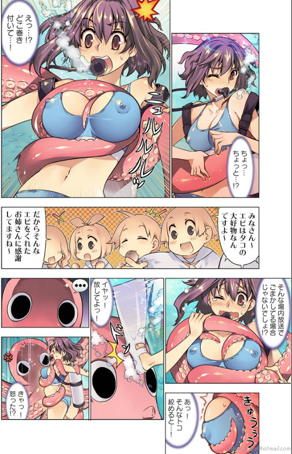 Oh! Komarino!! Ch. 3 page 4 full