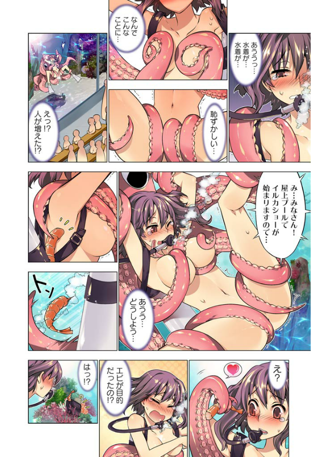 Oh! Komarino!! Ch. 3 page 9 full