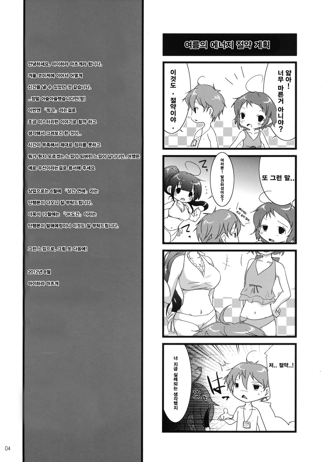 I'm very very interesting! page 4 full