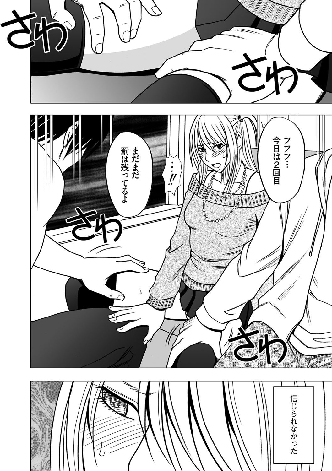 Virgin Train 2 page 5 full