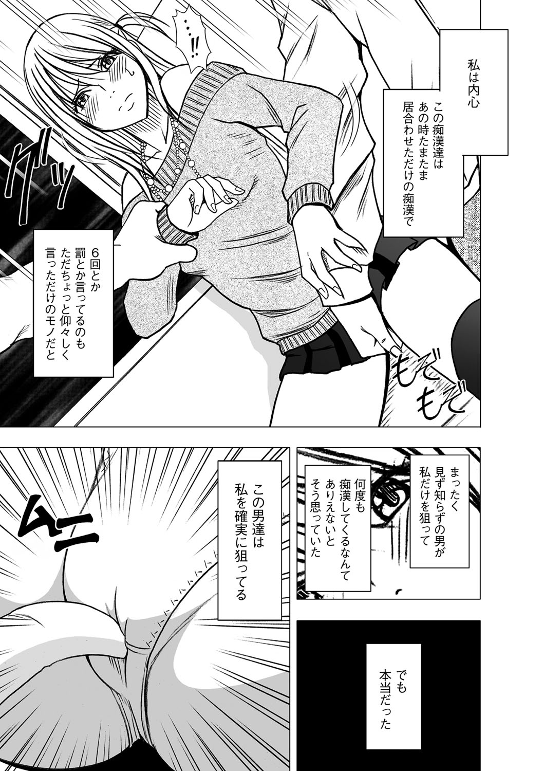 Virgin Train 2 page 6 full