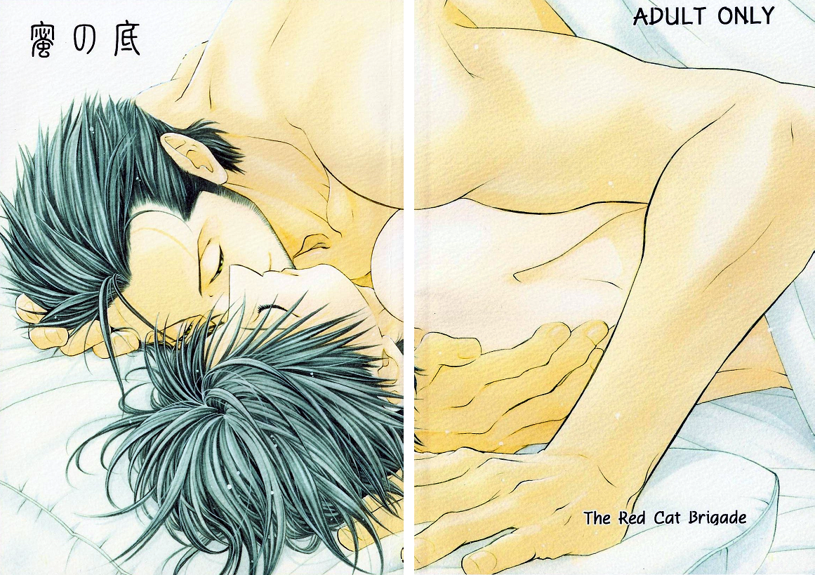 Mitsu no Soko | Nectar’s Sole page 1 full