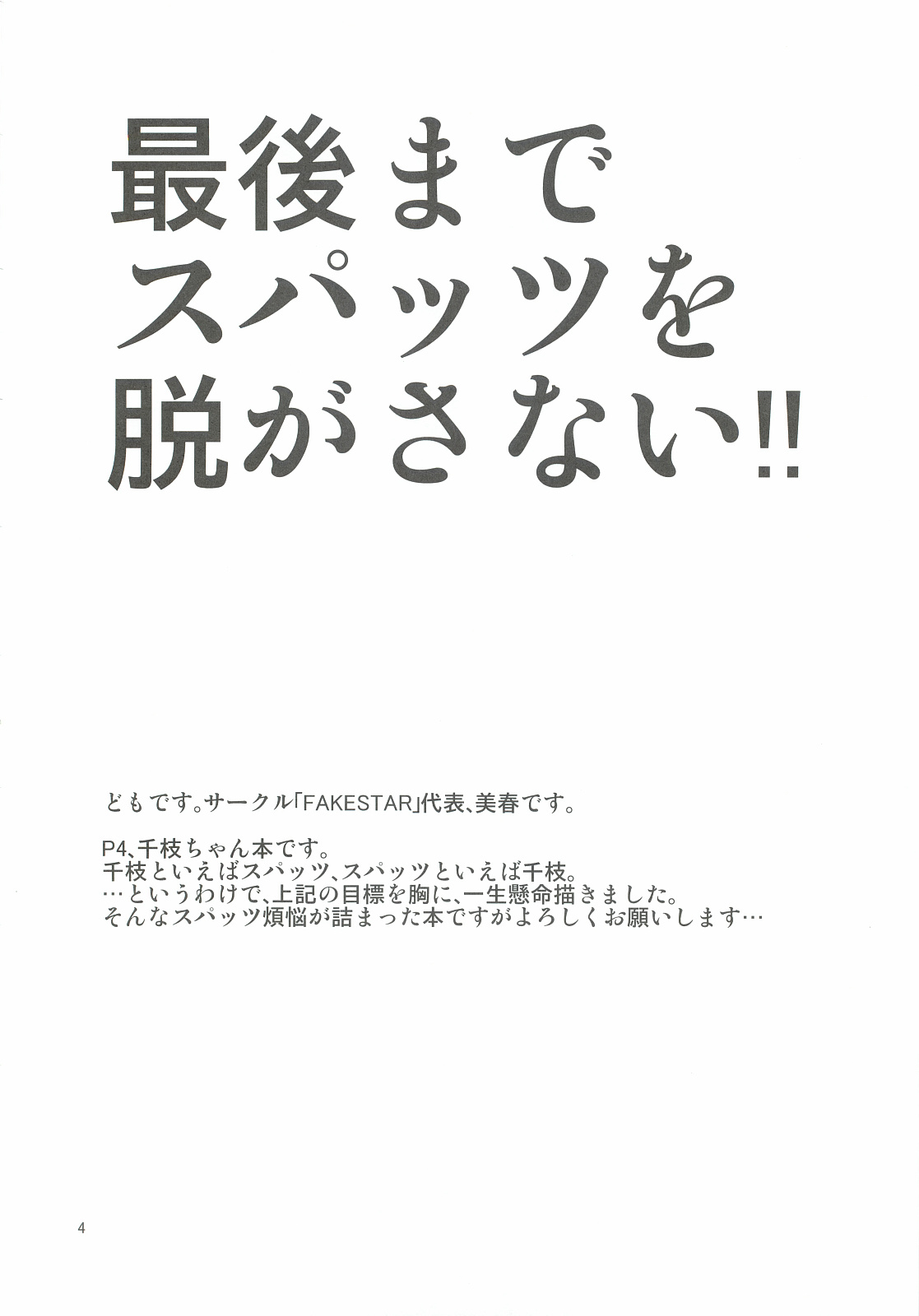 CS page 3 full