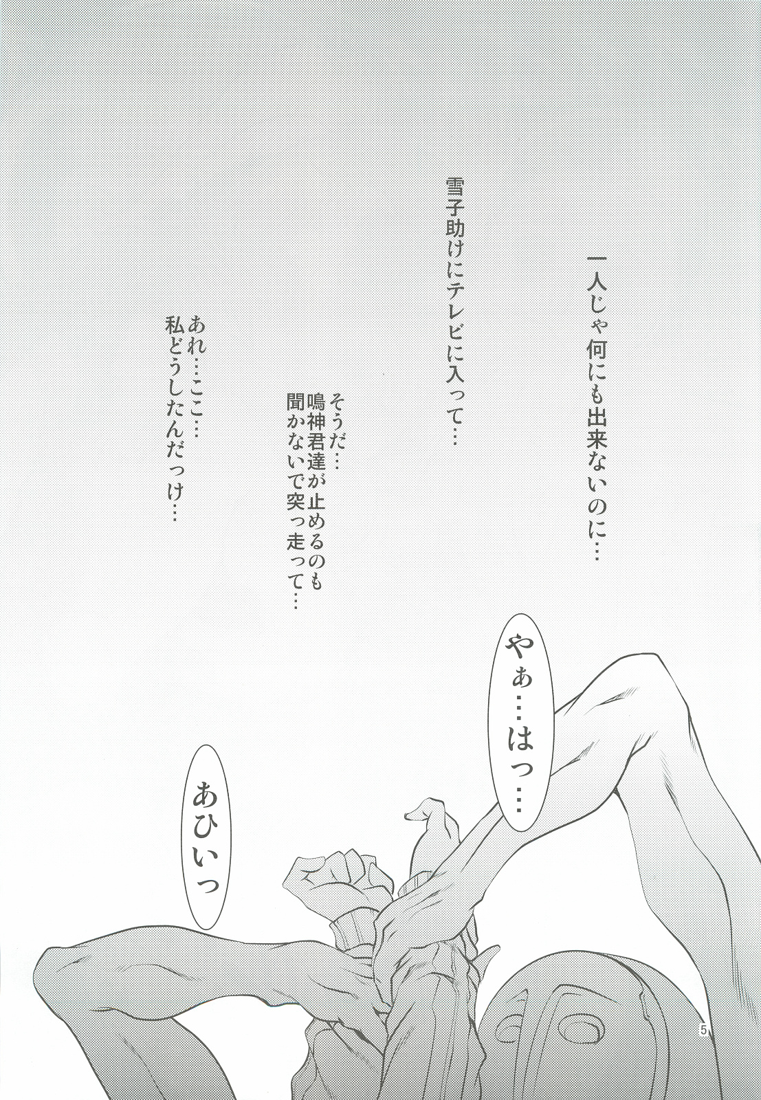 CS page 4 full