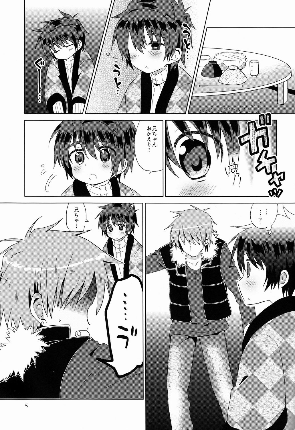 Onboro Sou Nagareboshi page 6 full