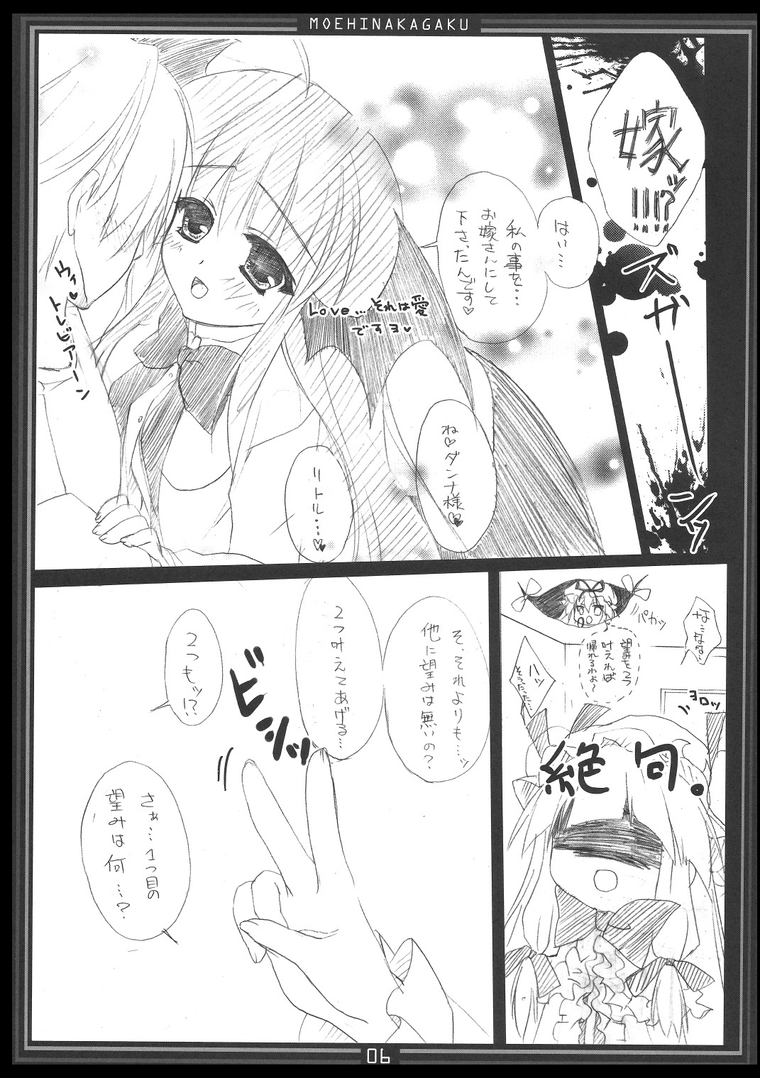 Metorare Little 5 page 5 full