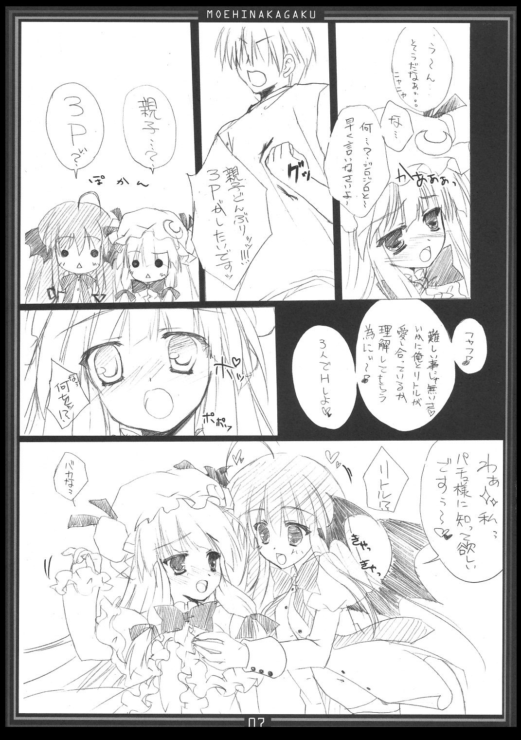 Metorare Little 5 page 6 full