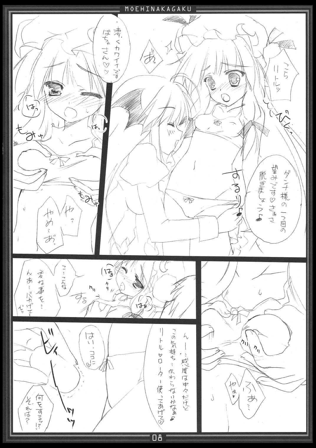 Metorare Little 5 page 7 full