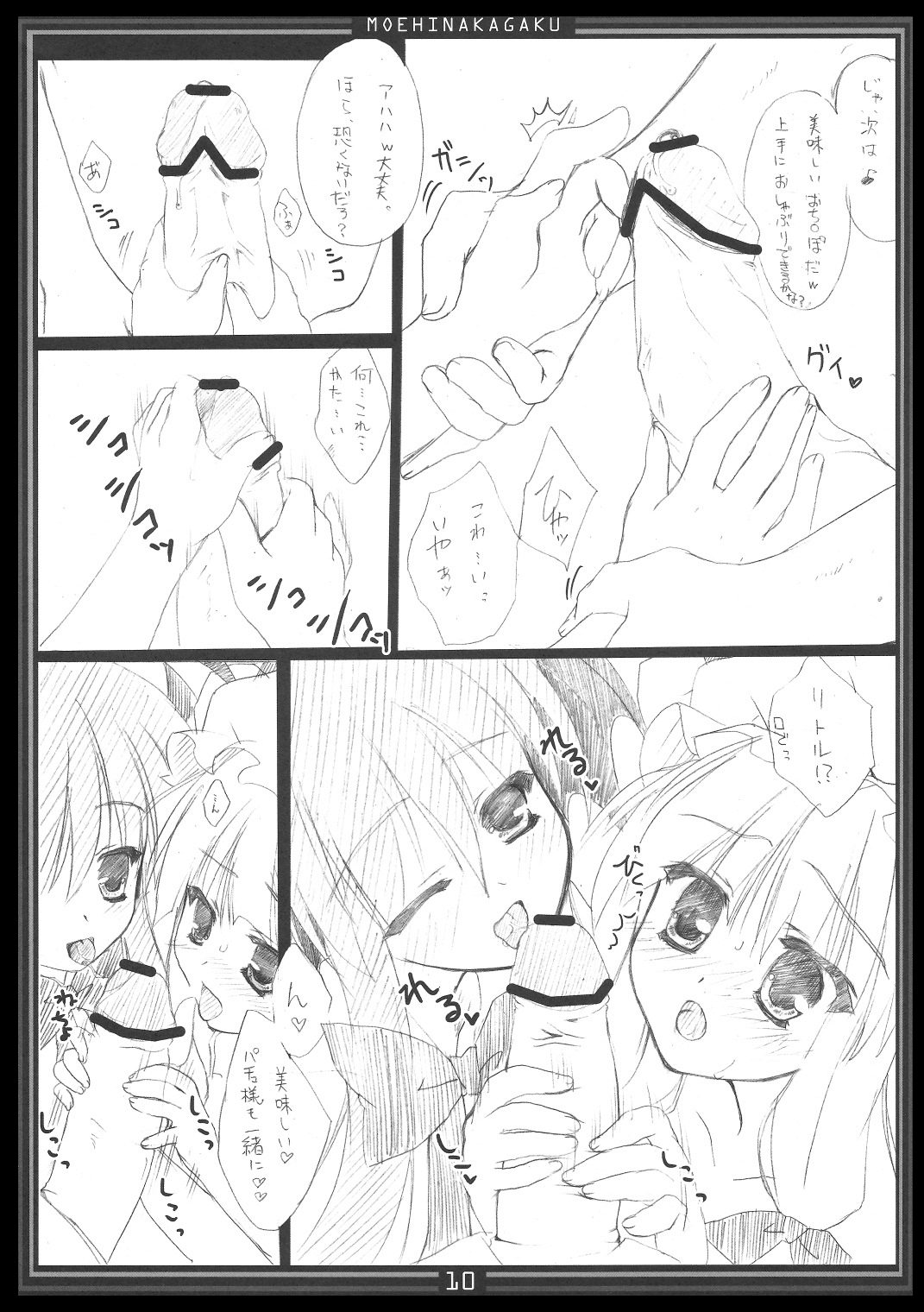 Metorare Little 5 page 9 full