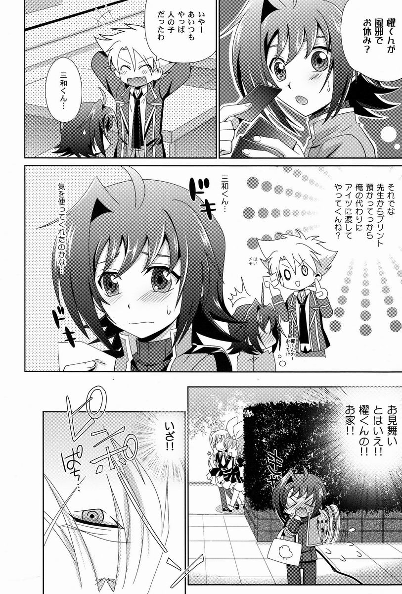 Sono Shoujou, Kaze desu ne. page 5 full