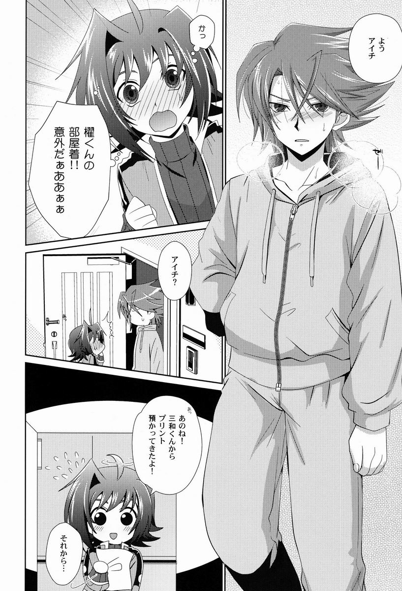 Sono Shoujou, Kaze desu ne. page 7 full