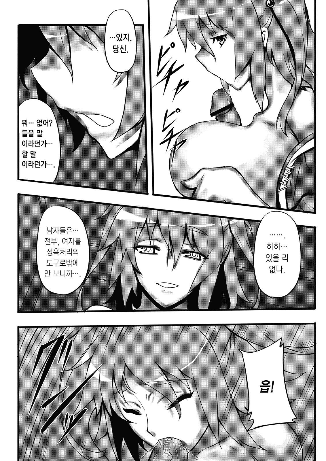 Touhou Yuukaku "Gensoukyou" e Youkoso -Gekka Komachi- page 8 full