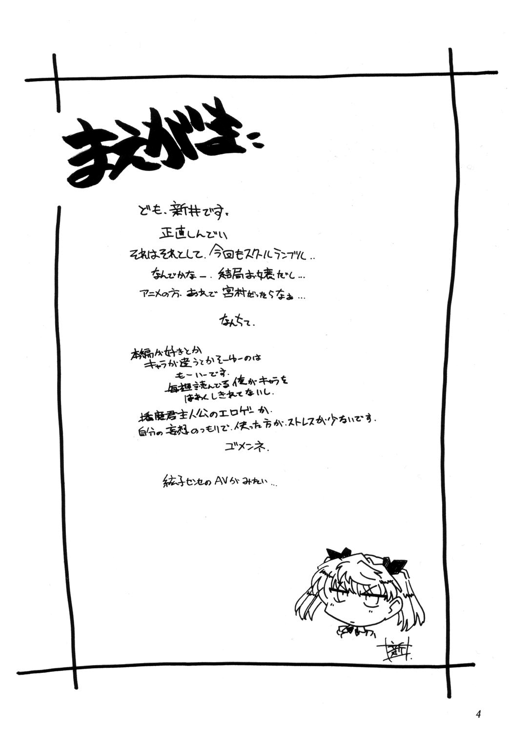 Benkyou no Jikan |  Study Time page 3 full