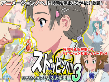 Stopping!!! 3 Reaction mo Aruyo Gakuen hen cover