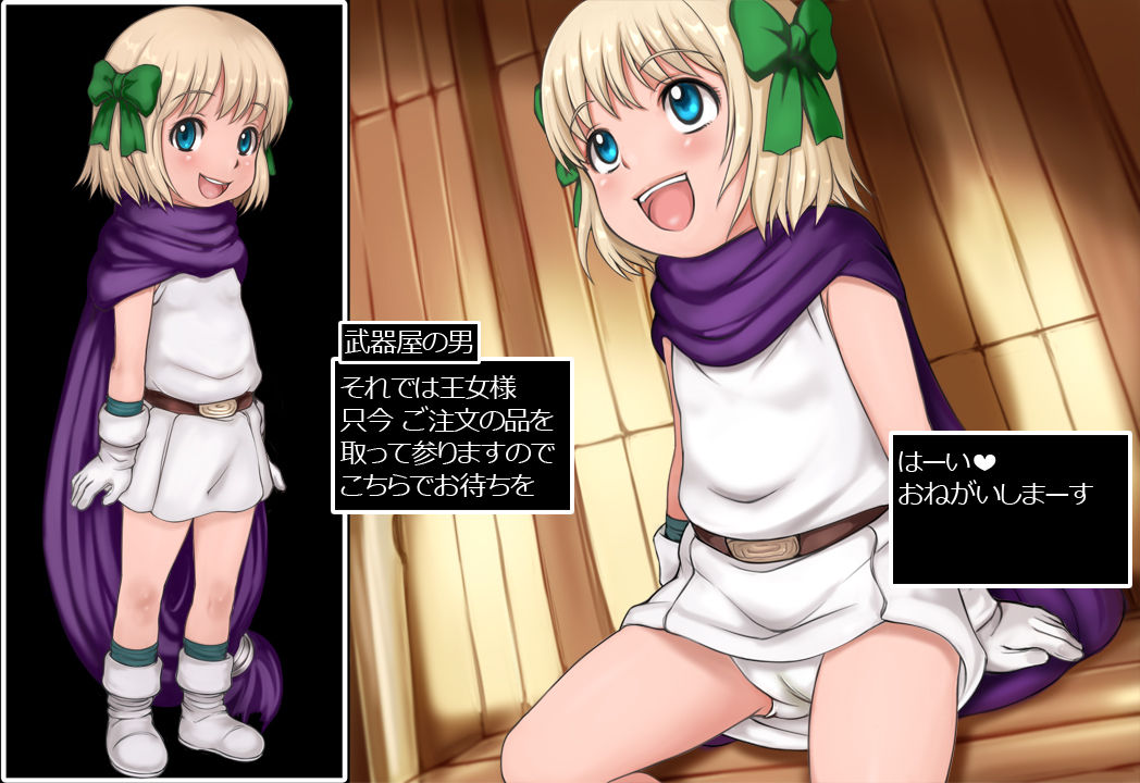Sanshoku Oujo Nikki page 9 full