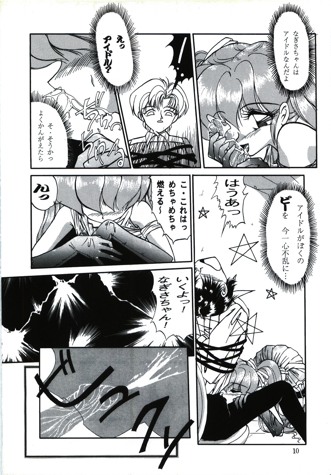 Captured 9 page 10 full
