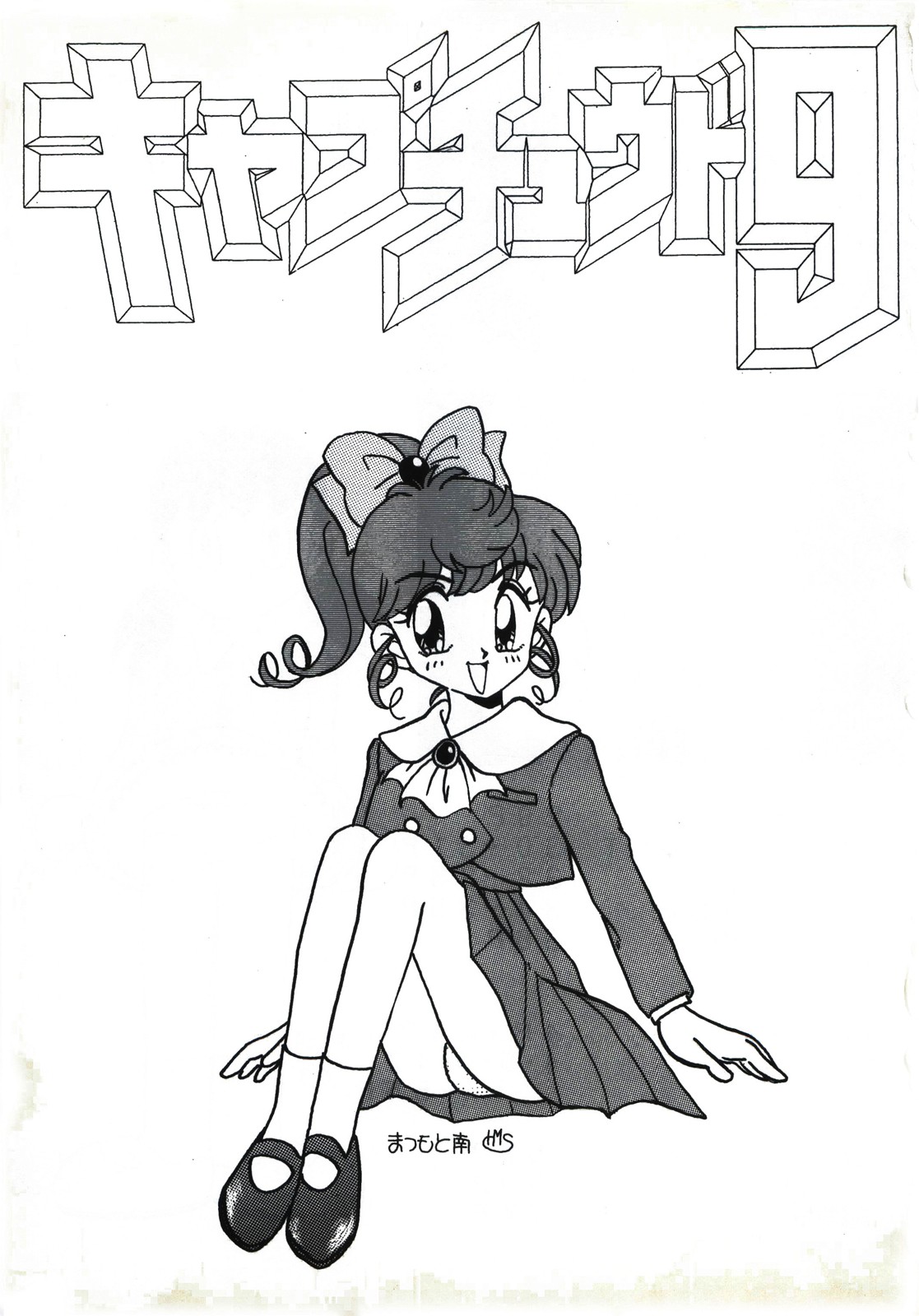 Captured 9 page 3 full