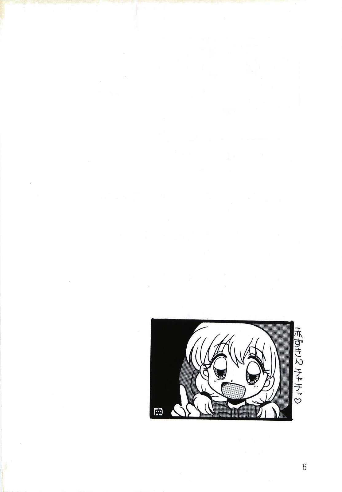 Captured 9 page 6 full