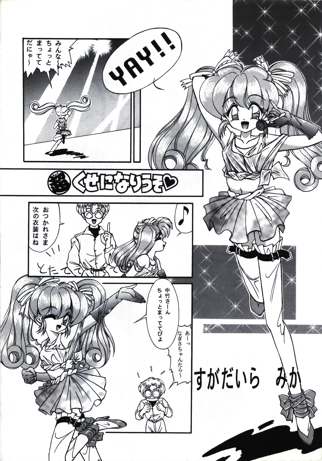 Captured 9 page 7 full
