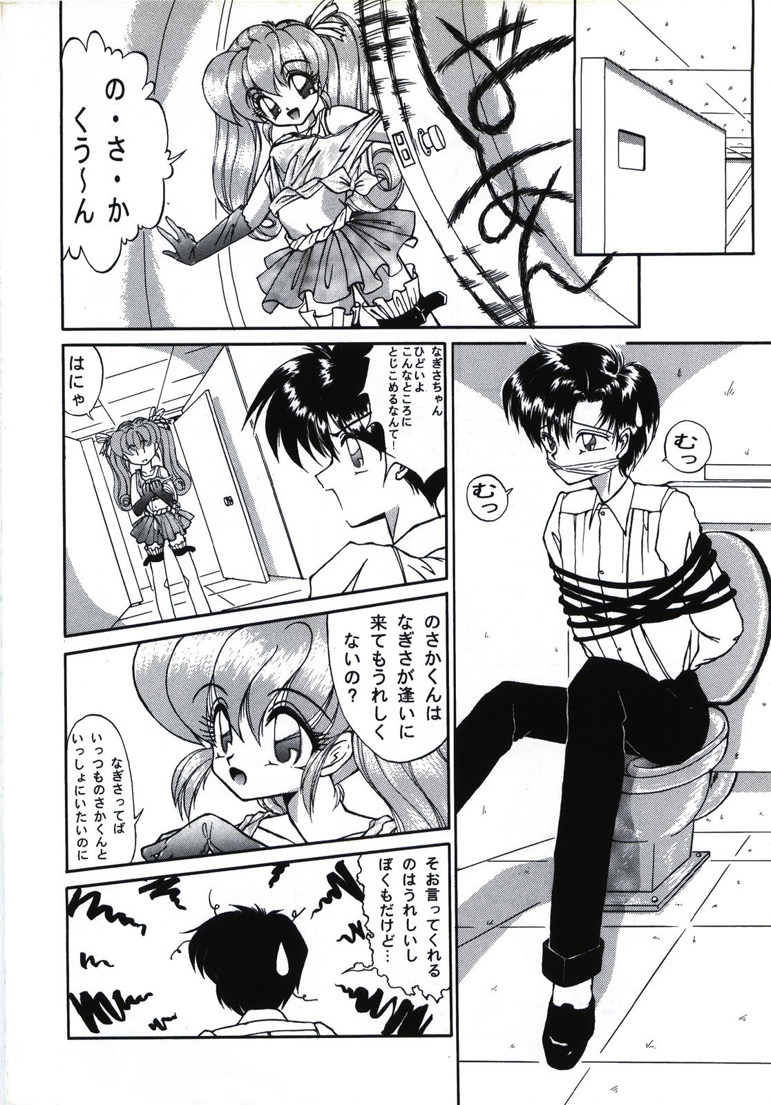 Captured 9 page 8 full