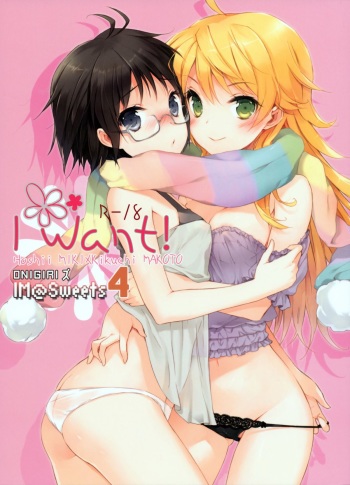 IM@Sweets 4 I Want! cover