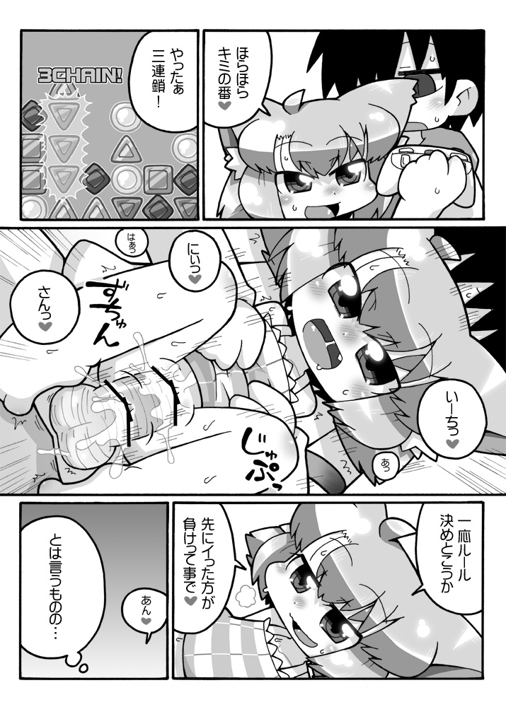 Ero Neko-san Archive page 7 full