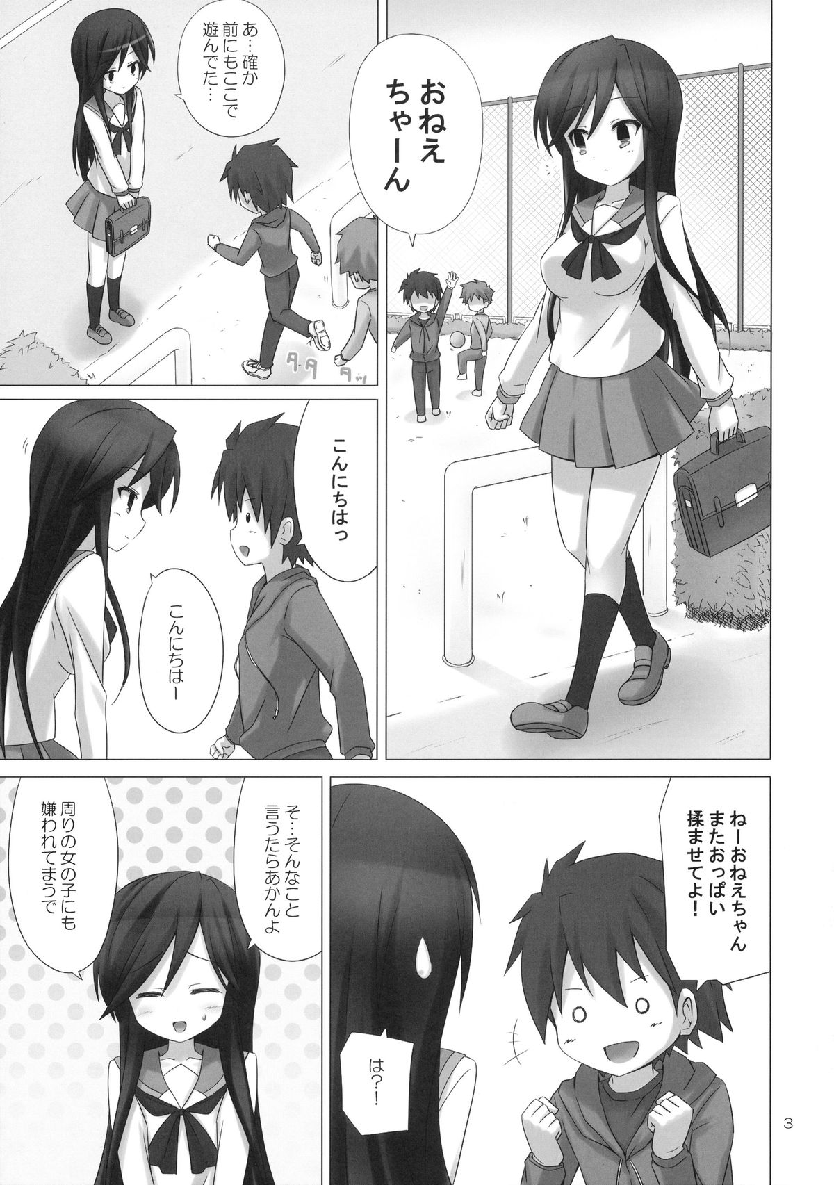 HOLD YOU page 3 full