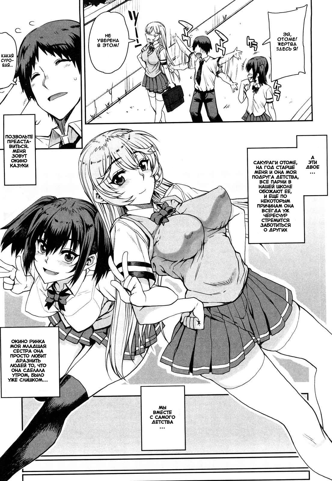 Otomedori Ch. 1 page 9 full