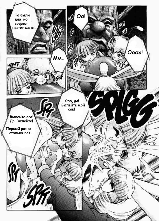 Alice in Sexland Ch.4 page 5 full