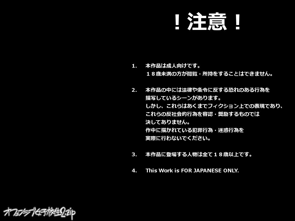 Offensive Joshikousei 2 page 2 full